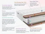 Матрас Relmas Twin Cocos S1000 90х200 | изображение 1