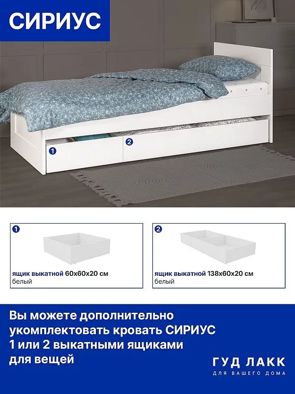 Кровать двуспальная Сириус, 140х200 см, белая | изображение 6