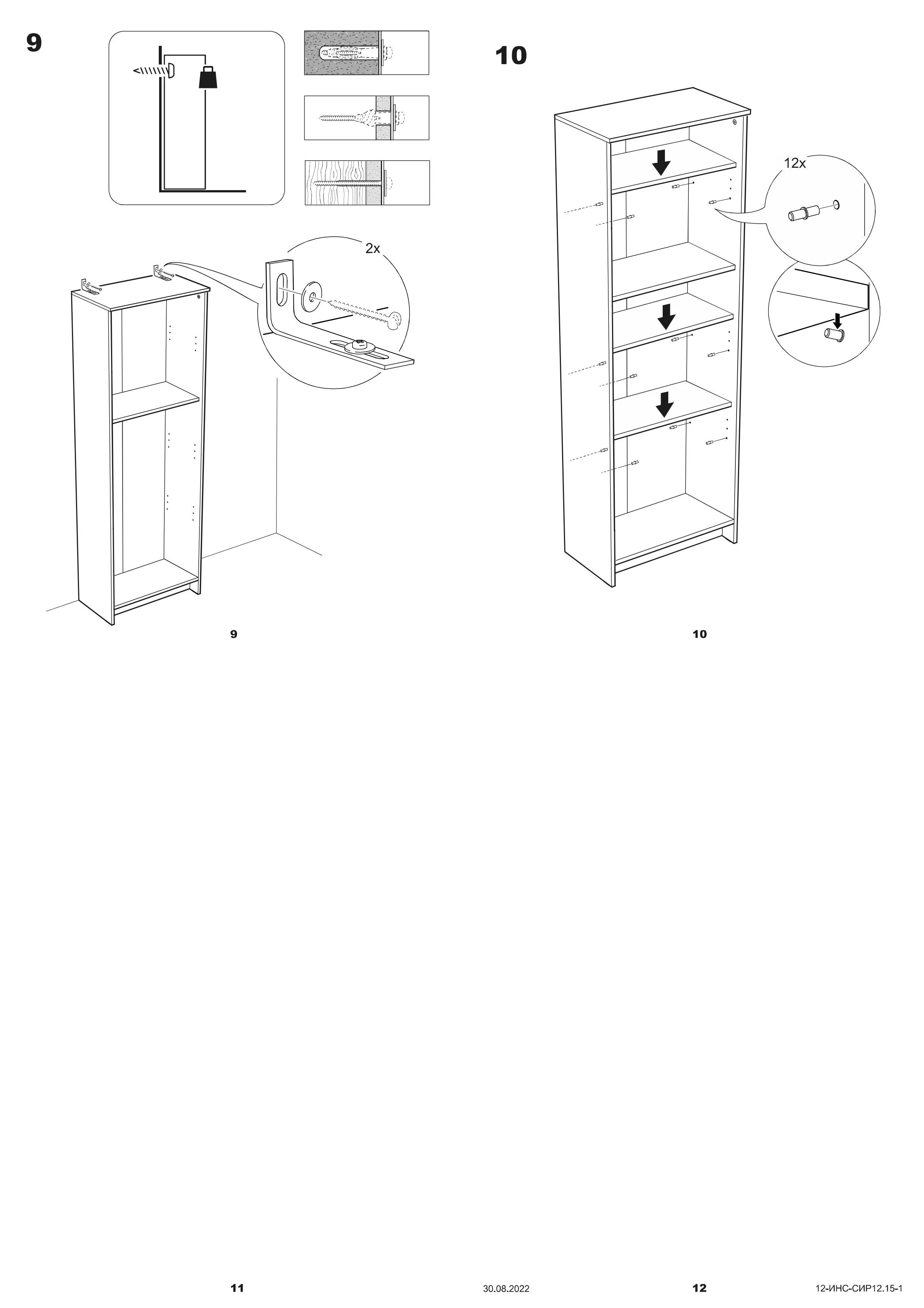 Стеллаж Сириус, 5 полок, 78х35х190 см, белый | изображение 13