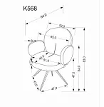 Стул кухонный Halmar K568 поворотный (темно-бежевый/черный) | изображение 6