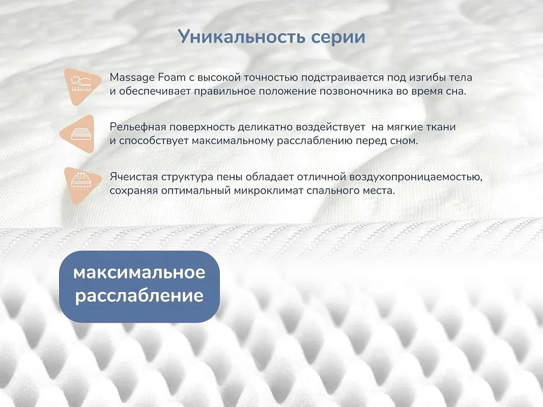 Матрас Relmas Foam S1000 160х200 | изображение 6