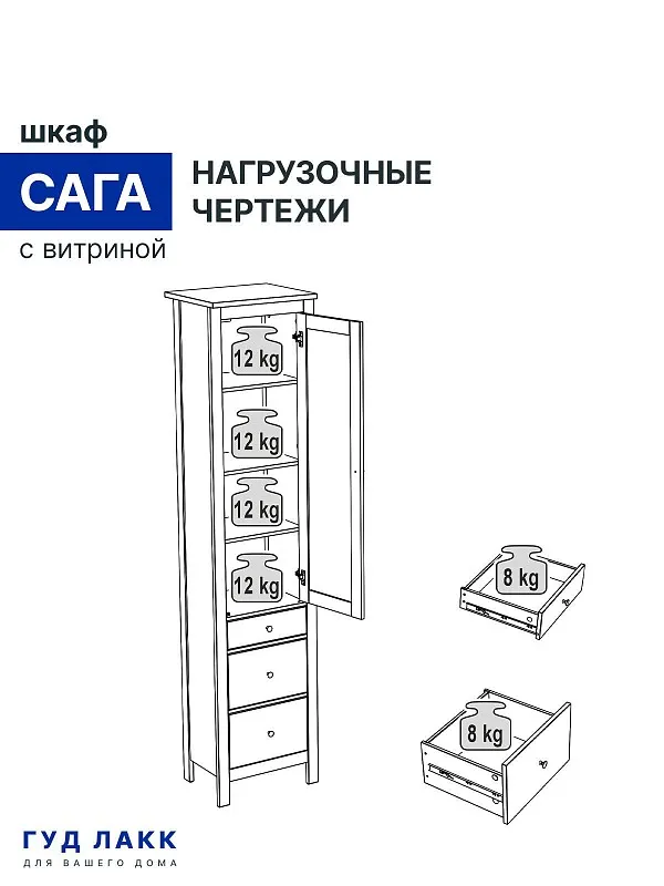 Шкаф с витриной Сага, 50х41х215 см, темно-бирюзовый | изображение 15