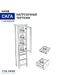 Шкаф с витриной Сага, 50х41х215 см, серый | изображение 21