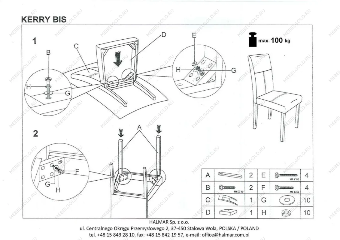 Стул кухонный Halmar KERRY BIS (венге/темно-коричневый) | изображение 5