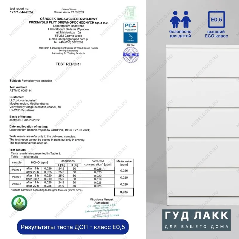 Комод ВАРМА, 5 ящиков, 80х123х40 см, эмаль белая | изображение 14