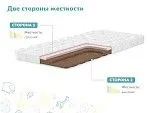 Матрас Спортсмен 60х120 | изображение 2