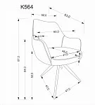 Стул кухонный Halmar K564 поворотный (бежевый/черный) | изображение 11