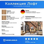 Гостиная Лофт 3 | изображение 1