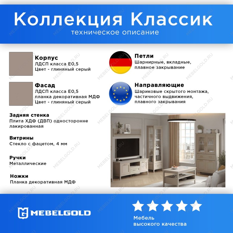 Шкаф-витрина Классик REG1W1D | изображение 2