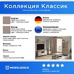 Шкаф-витрина Классик REG1W1D | изображение 2