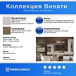 Комод Винати 3S | изображение 2