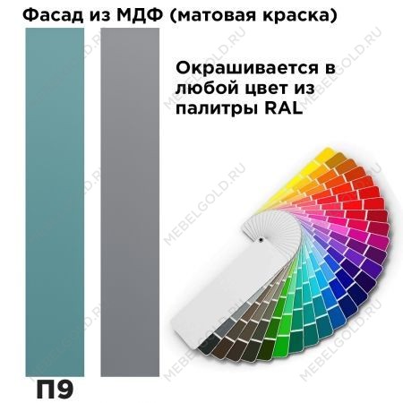 Гардероб Отис П9 с фасадом МДФ (краска матовая RAL) 6021 | изображение 1