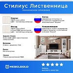 Тумба Стилиус KOM1W1B3S с подсветкой (Лиственница сибирская) | изображение 2