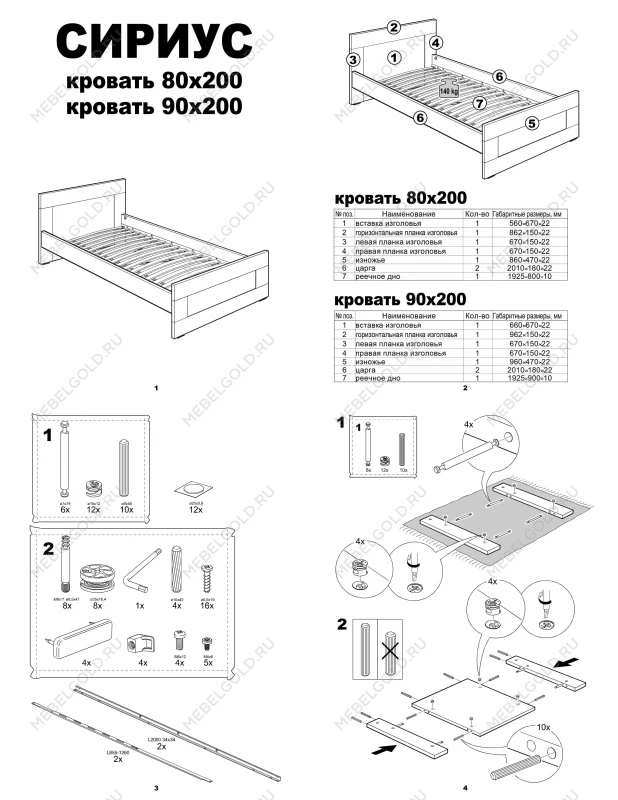 Кровать односпальная Сириус, 80х200 см, белая | изображение 18
