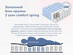 Матрас Relmas Cocos 3Zone 160х200 | изображение 5