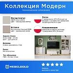 Шкаф Модерн 2D/70 | изображение 2