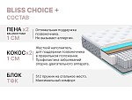 Матрас Bliss Choice + 200х190 | изображение 4