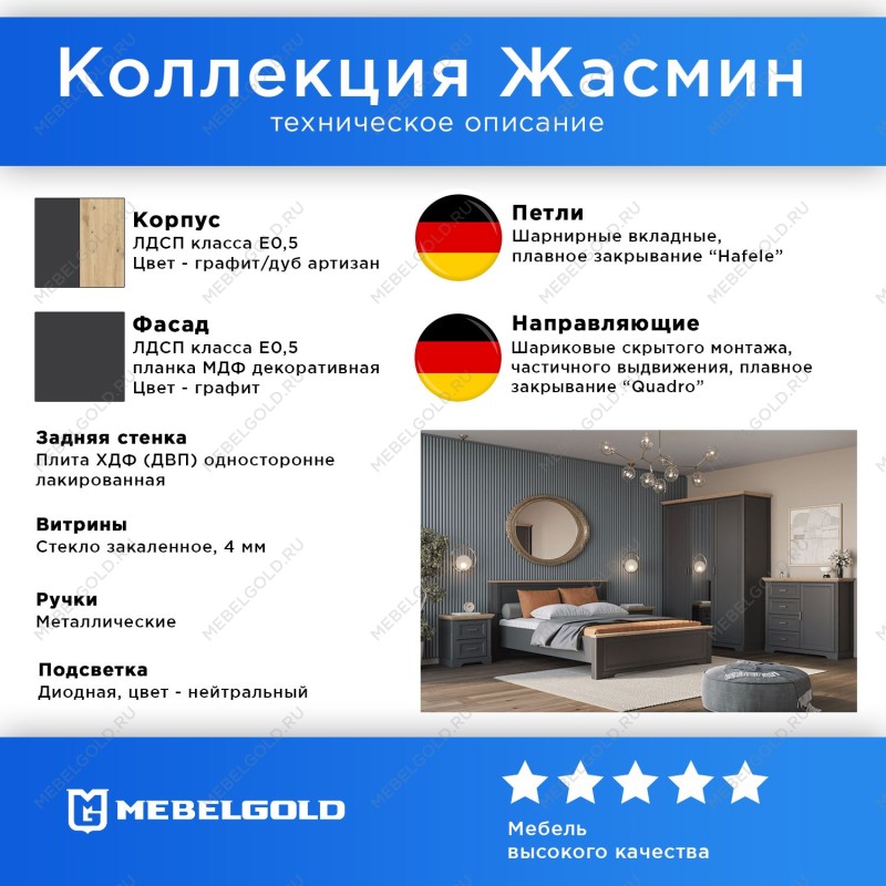 Шкаф Жасмин SZF1L2D | изображение 2