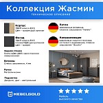 Шкаф Жасмин SZF1L2D | изображение 2