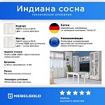 Тумба прикроватная Индиана JKOM1S сосна каньон | изображение 2