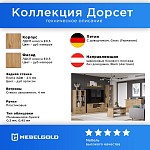 Зеркало навесное Дорсет 90 | изображение 2