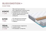 Матрас Bliss Emotion + 160х200 | изображение 4