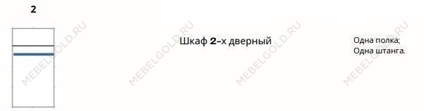Шкаф Афина 2-дверный без зеркал караваджо | изображение 2