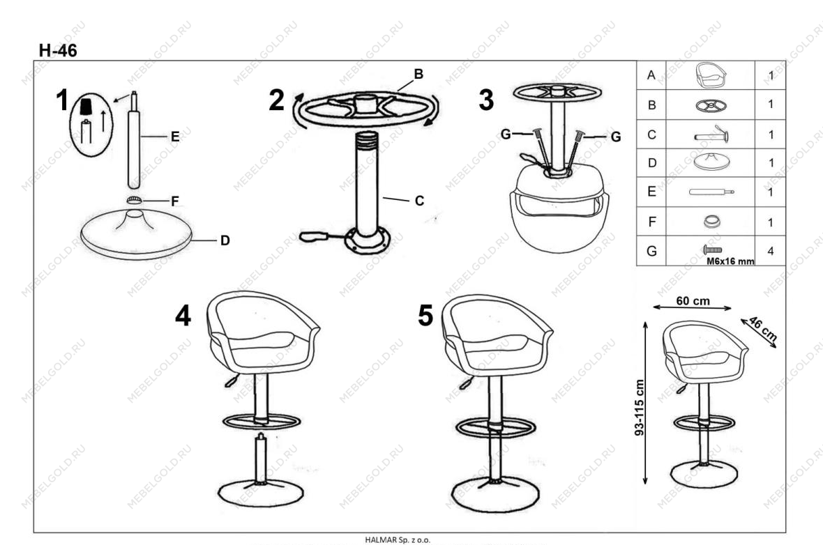 Барный стул Halmar H-46 | изображение 1