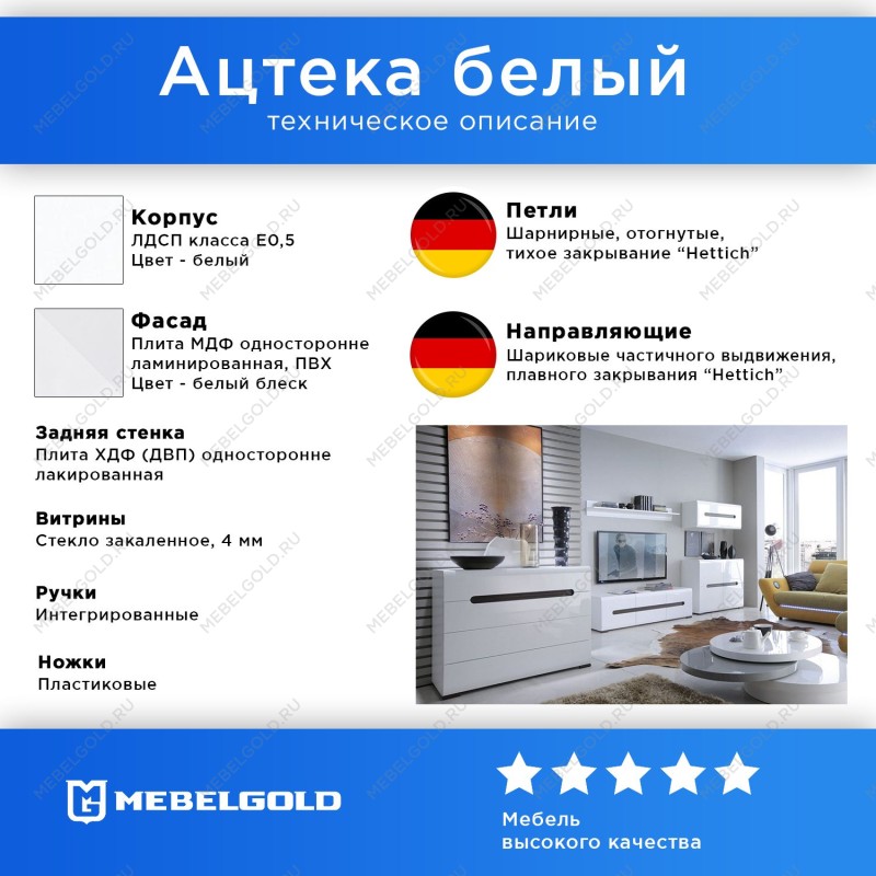 Гостиная Ацтека белый 2 | изображение 1