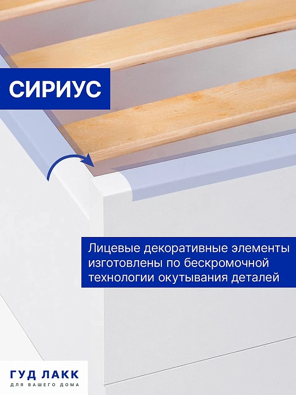 Центральный склад - Кровать двуспальная Сириус, 160х200 см, белая | изображение 7