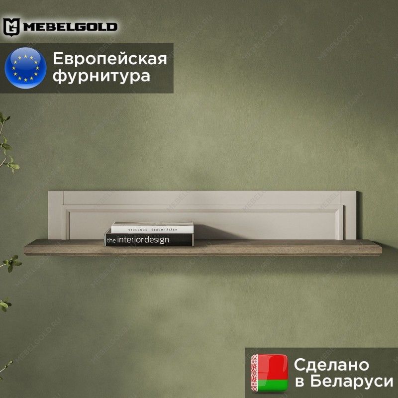 Полка навесная Тоскана | изображение 1