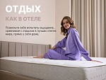 Матрас Bliss Perfect 180х200 | изображение 6